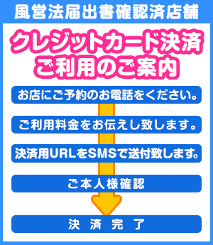 クレジットカードでのお支払い